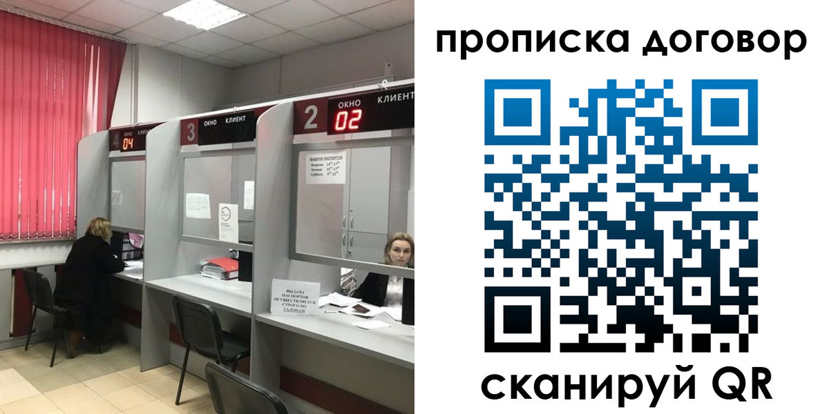 купить прописку в Лабытнанги